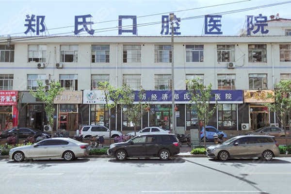 潍坊潍城区便宜又好的种植牙医院