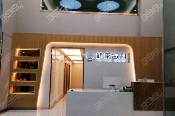 深圳光明区牙科医院排名榜，附送光明区私人牙科诊所医院地址