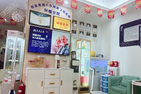 北京昌平区便宜又好的种植牙医院-齿康口腔