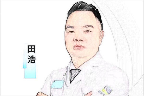 西安海涛口腔医院田浩