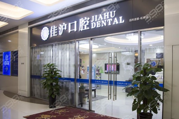 上海佳沪口腔宋丹丹是正畸科实力代表,不仅牙齿矫正技术牛收费还公道