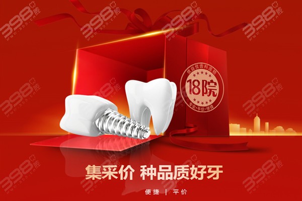 武汉优益佳口腔集采最新消息：韩国进口种植牙2000元/颗，含全瓷冠