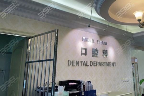 上海伊莱美口腔种植牙好不好?实测是口碑好医生实力强价格也不贵的牙科