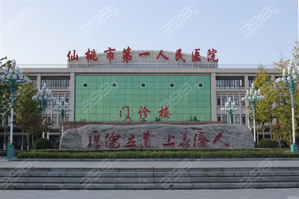 仙桃人民医院大楼