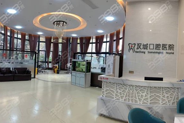 徐州汉城口腔医院