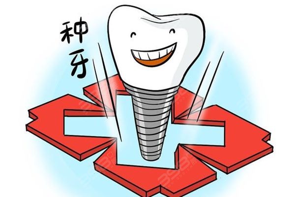种植牙齿怎么避坑？口腔医院常用套路看透种牙不被坑