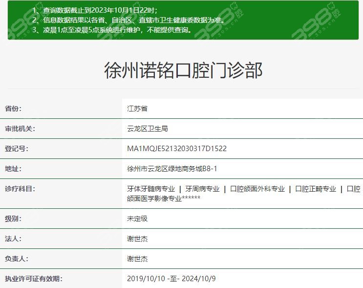 北京瑞士ITI种植体价格表，已汇总北京种植技术好实力强的口腔医院