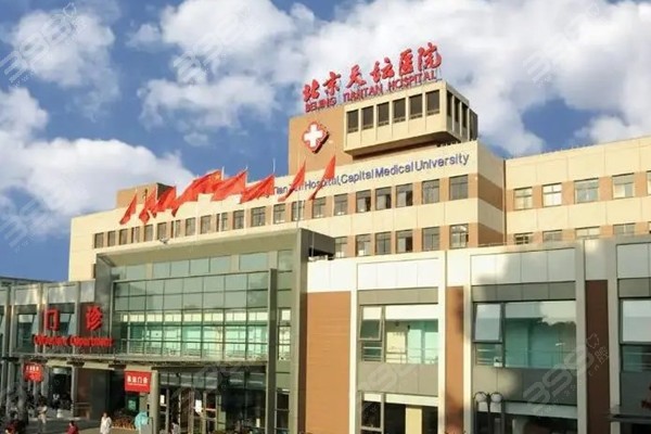 北京天坛医院大楼