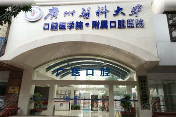 广州all-on-4种植牙口腔医院排名前十 