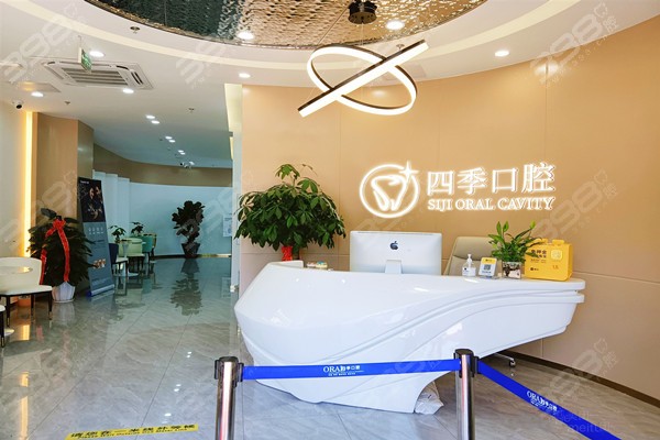 高呼YYDS！福州四季口腔医生技术在线口碑好，有被惊艳到