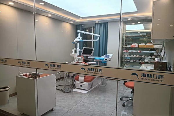 仁寿海豚口腔诊疗室