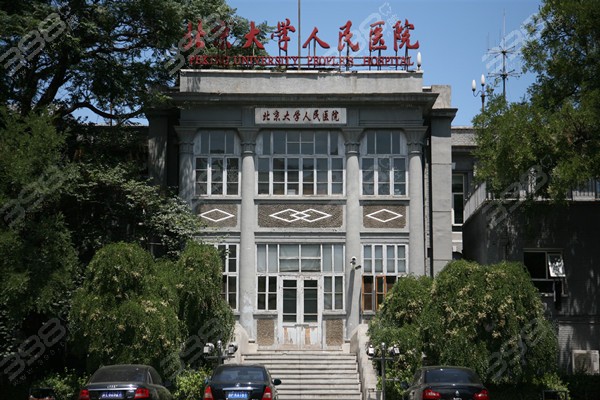 公布北京大学人民医院口腔科医生名单，另附详细地址及来院路线