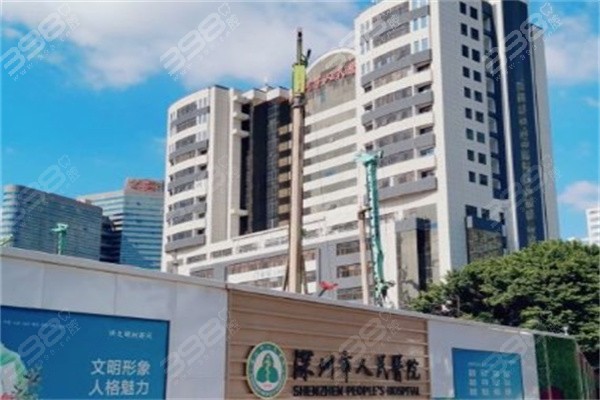 深圳市人民医院外观