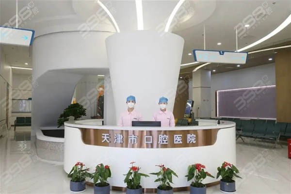 2024天津市口腔医院儿童牙科治疗收费标准
