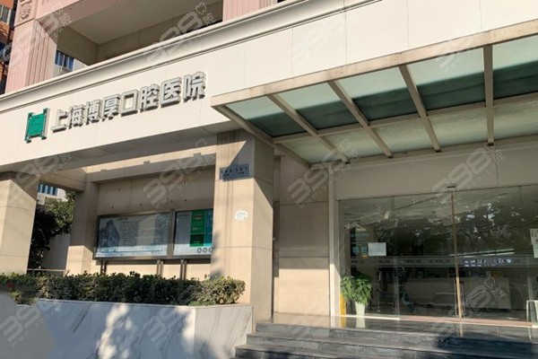 上海博厚口腔医院是正规医院吗