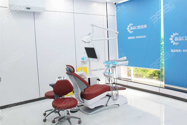重庆晶品口腔诊疗室