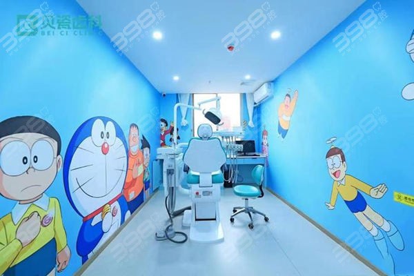 重庆贝瓷齿科儿童诊疗室