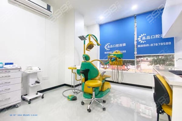 巴南重庆晶品口腔诊疗室