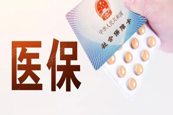 北京种植牙可以使用社保卡吗